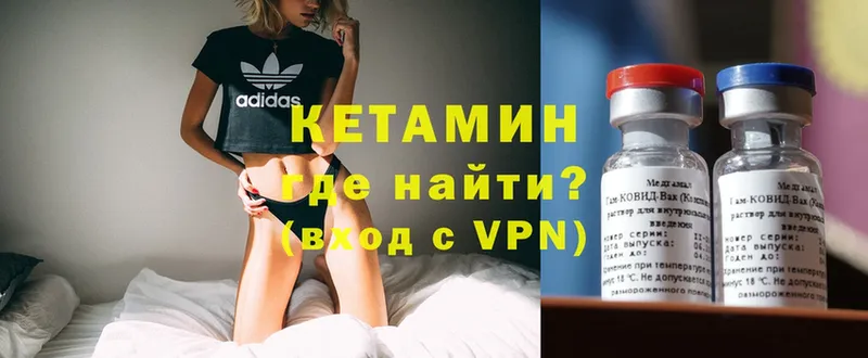 КЕТАМИН VHQ  Владивосток 