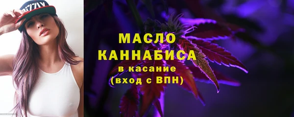 мяу мяу кристалл Балахна