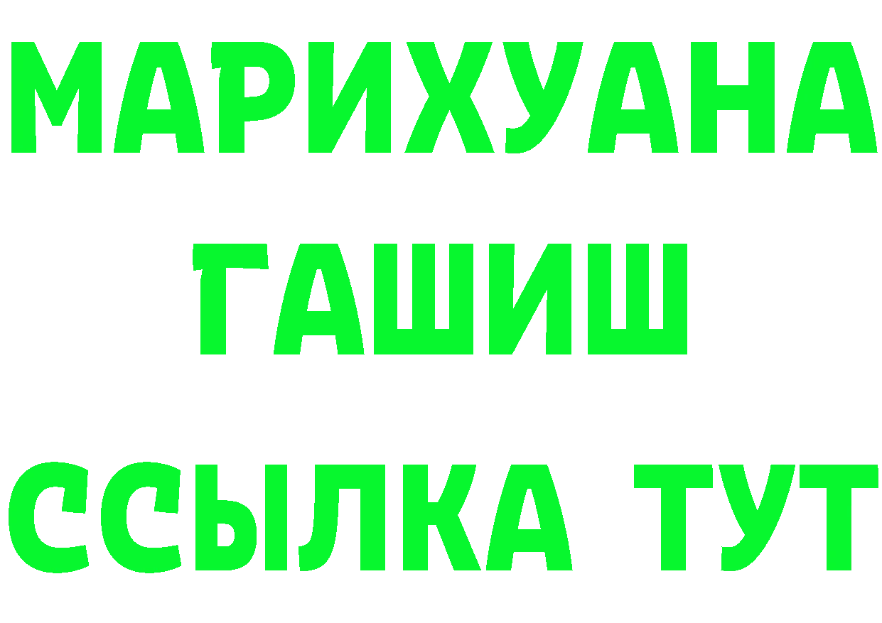 КЕТАМИН ketamine ТОР площадка blacksprut Владивосток